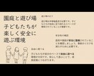 子育ての苦しい悩み、いくらでも聴きます 現役の保育士から子育てのお悩み、園選びのポイントのアドバイス イメージ2