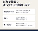 WordPress等で更新しやすいHPを作ります 公開後も自分で更新できる！操作説明付きで安心です イメージ7