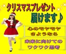 クリスマスなんか嫌‼️1人で過ごすあなたを包みます Xmas・年末年始が近づくにつれて寂しくなる心に寄り添います イメージ1