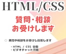 HTML、CSS コーディングについてお教えします 初心者の方に、ここを教えてほしいのご質問にお答えいたします イメージ1