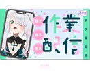 Vtuber向け・制作します POP/シンプル/綺麗めなデザイン作ります！ イメージ10