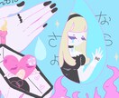 個性的なアートがすきな方にイラストを提供します 夢のような不思議な世界観 x 闇かわいいの女の子たち イメージ5