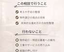 美容サロン開業前に、物件選びの相談にのります 後悔しないために、物件契約前に立ち止まる60分です イメージ3