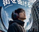 商品の魅力を伝える写真調広告を作ります 撮影ではつくりにくい世界を、伝わる一枚へ イメージ2