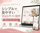 HTMLで自由度の高い高品質Webサイト制作します 女性目線でやさしい雰囲気のWebサイトを制作します イメージ1