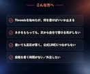 Threads投稿文10本作成します 投稿文10本と、次から自分で書ける「型」をお渡しします イメージ2