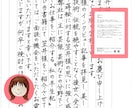 ビジネスレターを貴社専用の便箋で代筆致します 【1通～ご依頼可】【宛名書き無料】【翌日～翌々日配送】 イメージ1