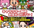 カッコいい！可愛い！クールなキャラクター制作します 先着５名様10,000円にて制作致します！修正何度でも無料！ イメージ1