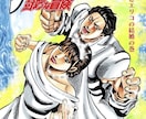 ジョジョ風にウェルカムボードの似顔絵描きます 結婚式のウェルカムボードやプレゼントご注文の方にオススメ！ イメージ7