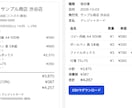 紙書類・レシート写真をデータ化するツールを作ります 撮るだけでレシートが表とCSVに。手入力の手間を削減 イメージ1
