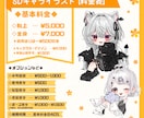 ミニキャラ(SD・デフォルメ)描きます 暖かくて優しいイラストが得意です❁⃘*.ﾟ イメージ2