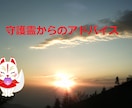 貴方の守護霊に繋がり5つまで質問ができます 質問への回答はシンプルにイエス・ノーでとても分かりやすい♪ イメージ1