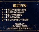 彼の本音と恋の流れを霊視します 彼の本音と今の恋の流れを霊視します イメージ3