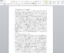リライト用記事300記事あります ボリュームのあるオリジナル記事が数クリックで作れます！！ イメージ2