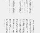 様々な分野のオーダーメイド小説書きます 地の文多め、幻想幽玄、ファンタジー、うちよそ小説 イメージ5