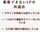 優良顧客を集めるLPを作成いたします 国内は勿論、海外でのプロモーションにも力を入れています。 イメージ2