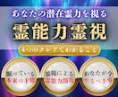 あなたに秘められた霊能力を開花し才能を覚醒させます 未来の可能性を広げ、運命を味方にする｜4つのクレアの霊視鑑定 イメージ1