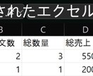面倒なエクセル集計、クリック1回で自動化します 売上・数量・配送状況などを一括で整理します。カスタマイズOK イメージ2