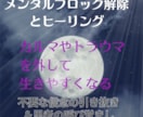 魂のカルマやトラウマを浄化し人生を整えます 潜在意識のレベルで思い込み解除＆幸せになる思考の呼び覚まし イメージ4