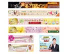バナーやヘッダーなど★ウェブ関連画像作成します 超★格安提供♪最低価格1,000円で修正回数無制限！！ イメージ2