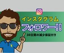 小さな会社さん必見！インスタが増えるよう拡散します ★Instagram★+100人★ほぼ減少なし イメージ1