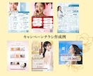 美容・サロン特化患者様目線で伝わるチラシ作成します 美容医療業界12年以上現役美容看護師兼美容コンサルが担当 イメージ2