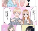 商品PR（YouTube、LP広告）の漫画描きます 商業漫画家が華やかで分かりやすい画面構成に仕上げます！ イメージ5