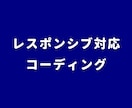 コーディング代行致します 格安料金にてデザインデータを元にコーディング致します。 イメージ1