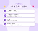 診断コンテンツを作成しLINE登録につなげます 質問に答えるだけで結果が出るスマホ向け診断 イメージ4
