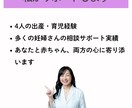 助産師があなたの出産の不安に全てお答えします 大丈夫。あなたと赤ちゃんの未来はここから育つ。 イメージ5