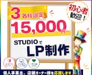 おしゃれなLPサイトお手頃価格で作ります 【先着3名15,000円】おしゃれなLPサイト作ります イメージ1