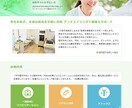新規企業ホームページ（HP／LP）制作します レスポンシブお問い合わせページ、ブログ更新基本的な機能 イメージ2