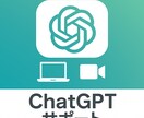 生成AIで業務時間を1/5に短縮した方法を教えます 業務効率UP！ChatGPT活用を初心者にも丁寧サポート イメージ3