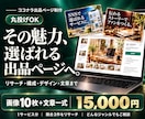 丸投げOK！ココナラ出品ページを作成します 画像10枚×文章一式！競合リサーチからまるっと対応 イメージ1