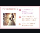 アプリ婚活〔成功への近道〕をご案内します ハマりがちなマチアプの落とし穴からあなたを救い出します イメージ5