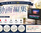どんな映像編集でも最安値で請け負わせていただきます 動画編集を最安値で請け負わせていただきます！ イメージ1