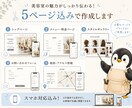 美容室専門WordPressサイト作成します 7月末まで30,000円・5ページ込みスマホ対応！ イメージ3