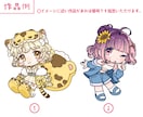 グッズや配信に最適♩デフォルメイラスト描きます 商用利用OK！実績300件超♩ イメージ6