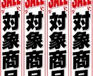 お店で使えるPOP・ポスターを作成します 現場経験を活かして見やすいPOPを作ります イメージ2