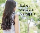 相手の気持ち、隠してる本心、本音と建前…承ります 相手の言葉を信じられない不安や拭えない疑念に寄り添います。 イメージ4