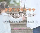看護師×４児ママ｜子育てのモヤモヤ一緒に整理します 4児ママだからわかる、子育ての悩み。一緒に考えます イメージ1