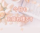 癒されたい☘セラピストが優しくお話聞きます 愚痴・雑談・恋愛・人間関係☘️【1分〜OK／否定なし】 イメージ2