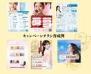 美容業界特化　お客様目線で伝わるポスター作成します 美容医療業界12年以上現役美容看護師兼美容コンサルが担当 イメージ2