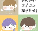 ゆる〜い可愛いSNSアイコン描きます あなただけのゆるかわアイコン描きます！ イメージ1