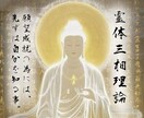 霊体三相を強化調整し願望実現への流れを整えます 貴方の無限大の可能性を引き出し、願望を実現へ導きます イメージ3