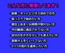 ずる賢い方が成功しやすい⁉️2000円で売ります この値段でいいの⁉️圧倒的高品質ノウハウを提供‼️ イメージ7