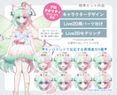明るく可愛い高品質デザインVTuberを制作します デザインからモデリングまで・プロ歴10年以上のイラストで制作 イメージ2
