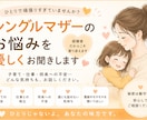シングルマザーのお悩みを優しくお聞きします 経験者だからこそ、あなたの気持ちに寄り添います イメージ1