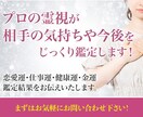 最高峰の霊視であなたの先を視ます どんなジャンルでもOK！ 必要であれば遠隔エネルギーもします イメージ1