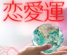 恋の運命が急上昇する最高の時期と進展を視ます 九星気学とオラクルカードで優しく読み解きます イメージ1